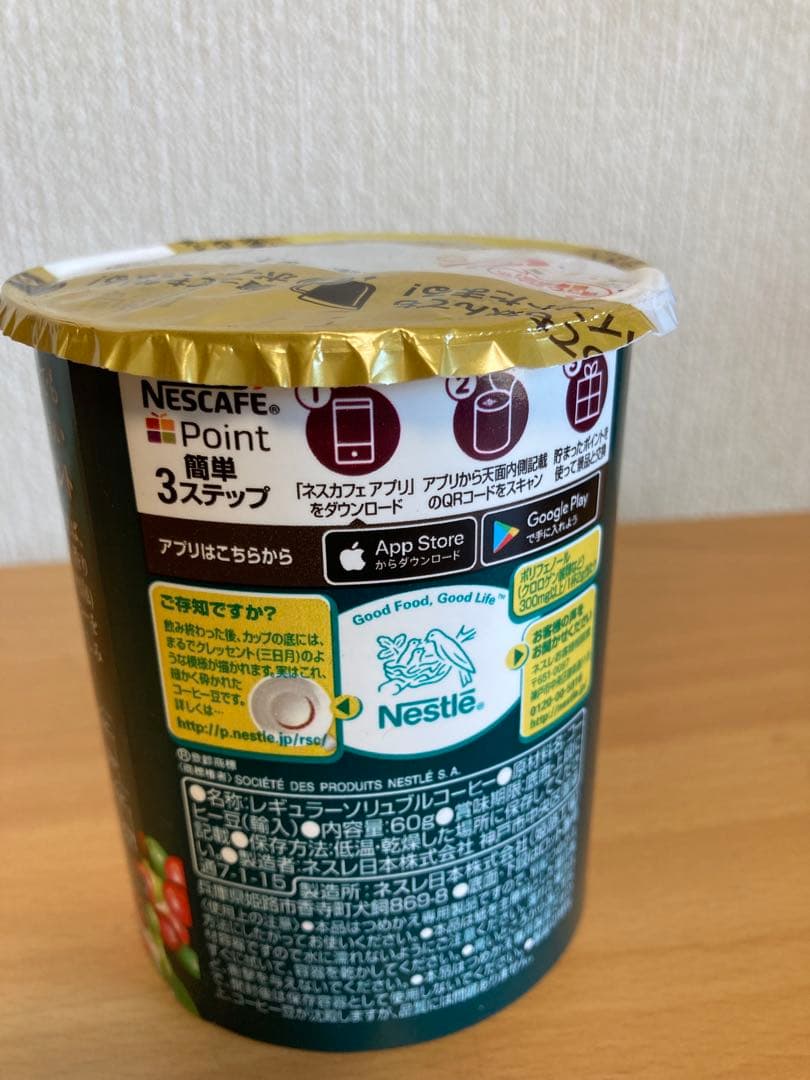 ネスカフェレギュラーソリュブルコーヒー プレジデント 詰め替え60g×9個