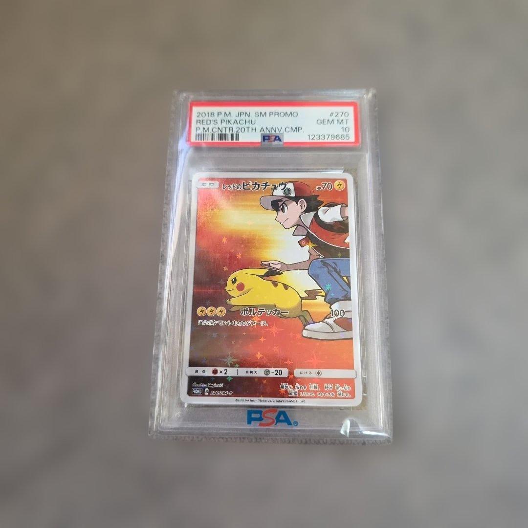 [PSA10] レッドのピカチュウ 270/sm-p プロモ