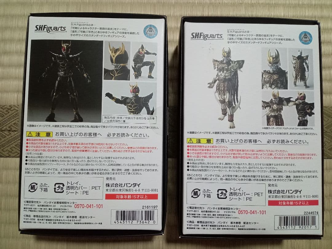 真骨彫製法 仮面ライダークウガ アルティメットフォーム ＆ ン・ダグバ・ゼバ