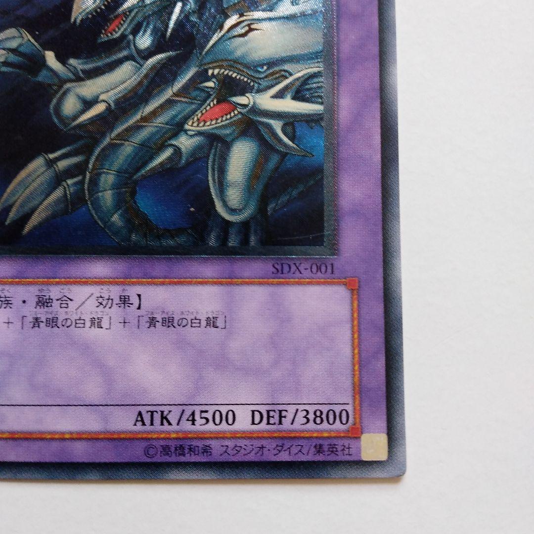 か*お様 遊戯王　青眼の究極竜　　ブルーアイズアルティメットドラゴン　レリーフ