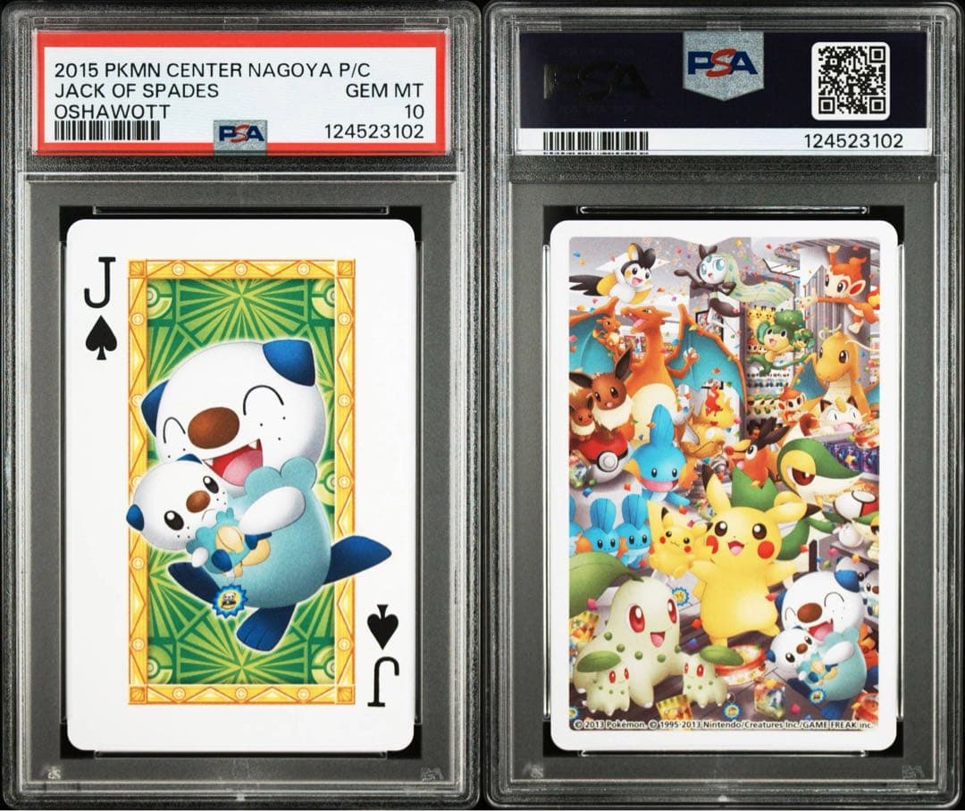 ポケモンカード ミジュマルpsa10 トランプ 名古屋