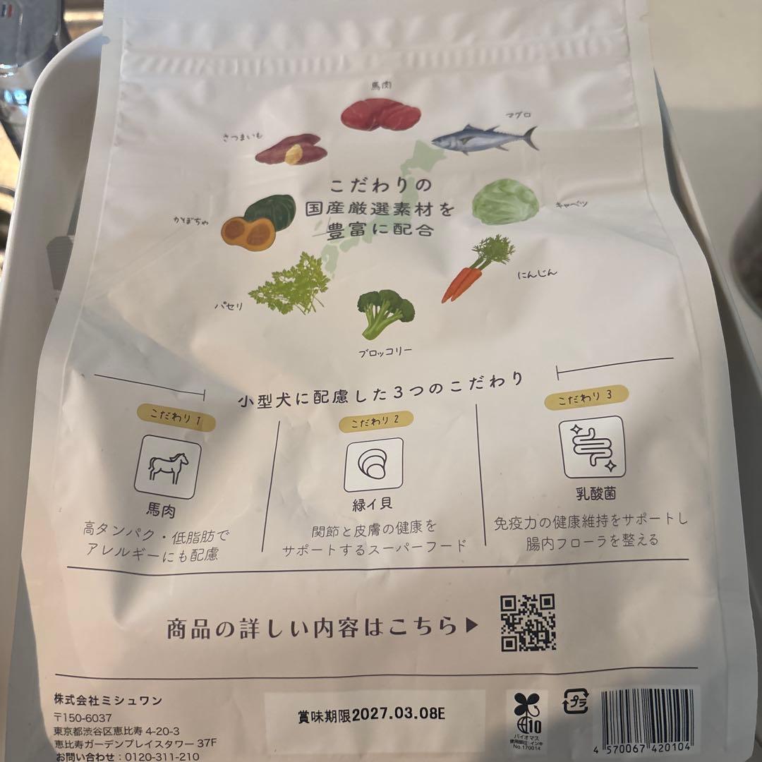 ミシュワン　1kg 賞味期限2027.3.8