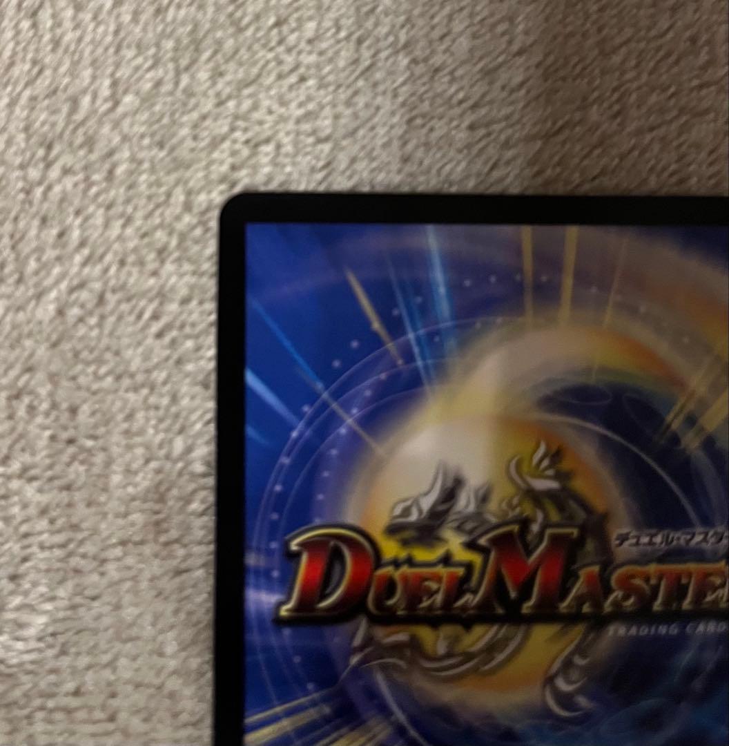 ボルメテウスレインボードラゴン サイン入り