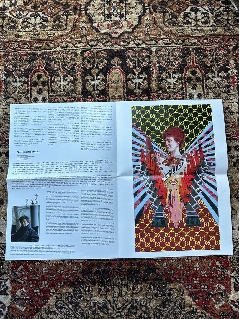 横尾忠則　グッチ　ポスター