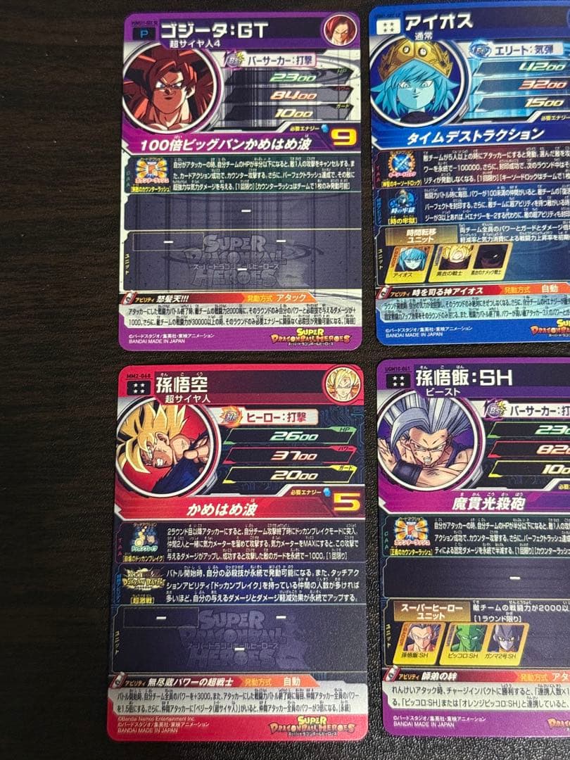 コ*助様 スーパードラゴンボールヒーローズ まとめ売り