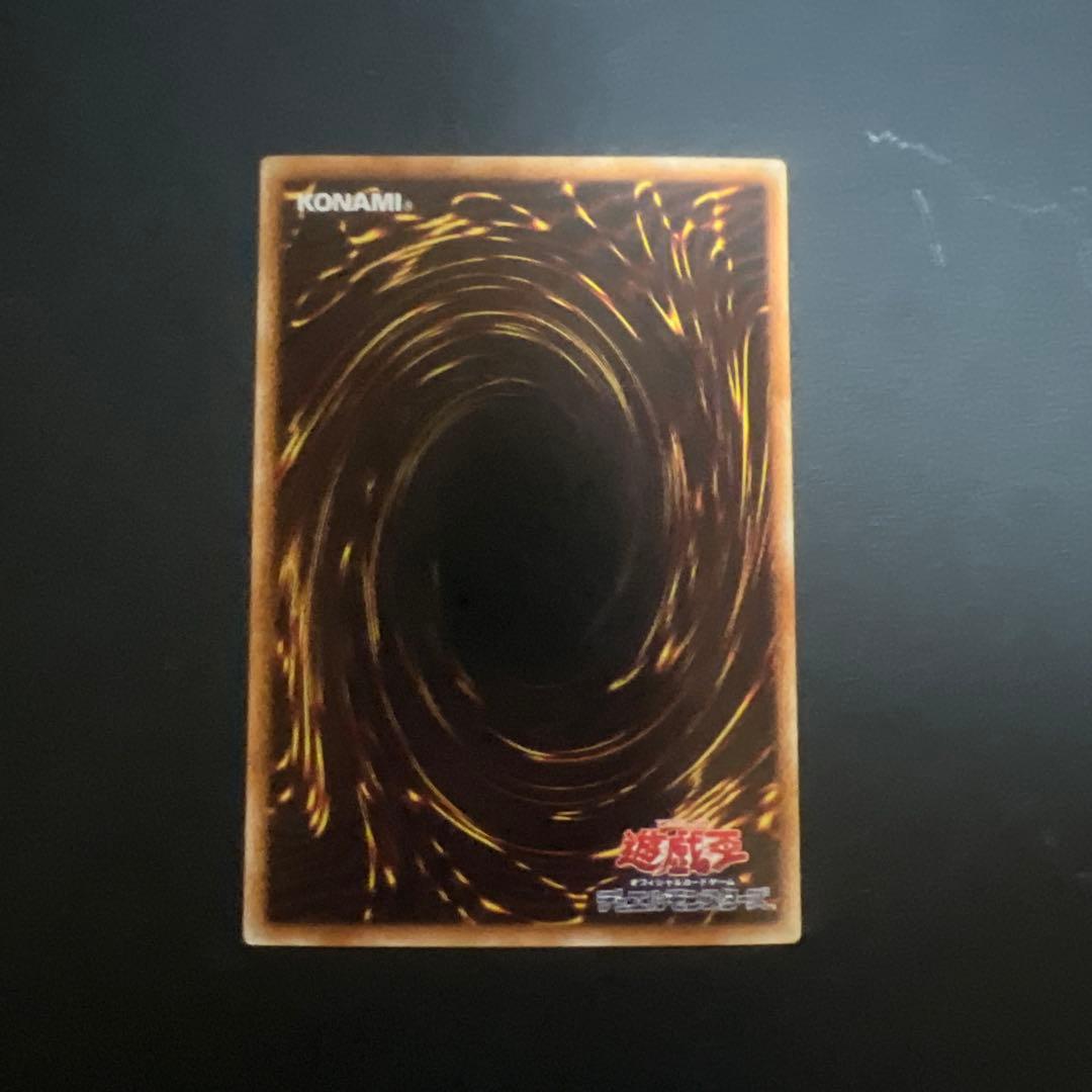 氷結界の龍 トリシューラ DUEL TERMINAL DT08