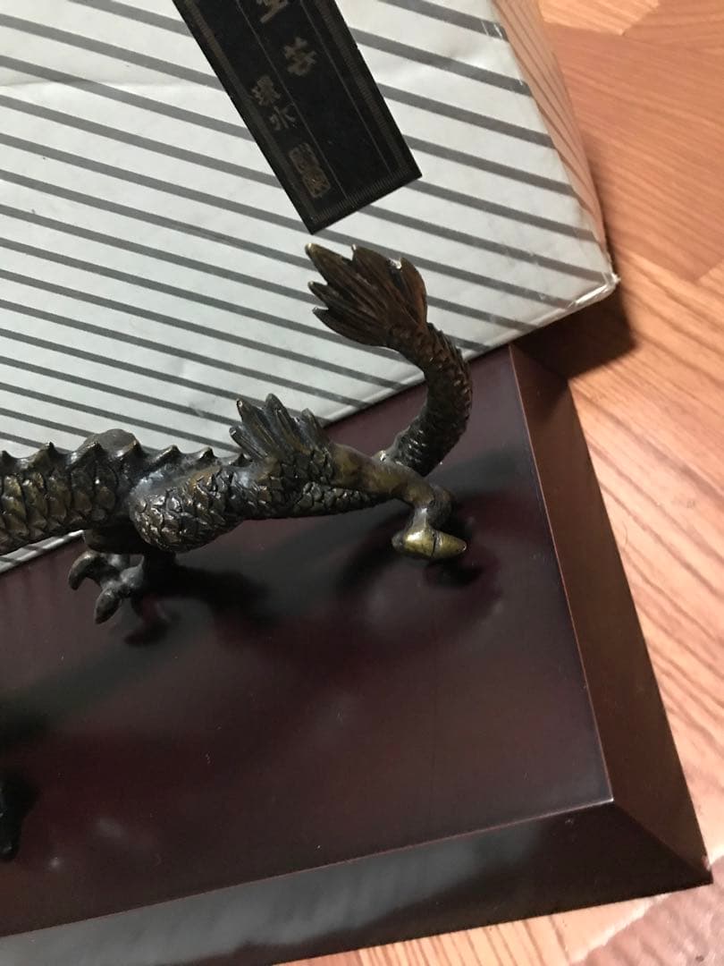 希少 日展作家 環水作 真龍 銅製 金属工芸 龍 置物 開運