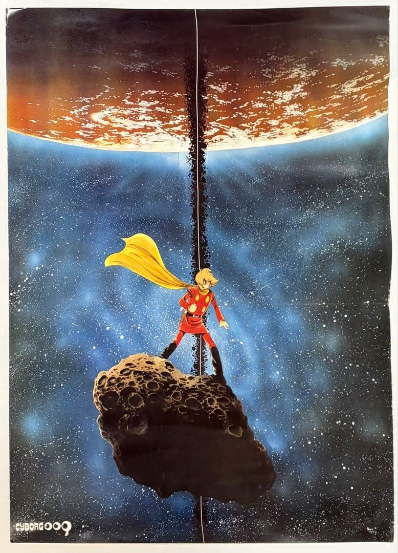 1978年当時物 サイボーグ009 B2大判ポスター 石ノ森章太郎 新品未使用品