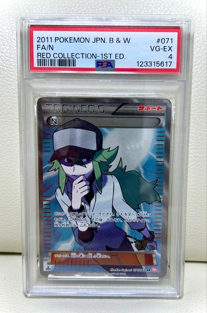 【世界で6枚だけ】【PSA4】ポケモンカード N 2011年 レッドコレクション