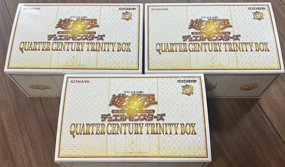 【新品未開封】遊戯王 QUARTER CENTURY TRINITY BOX×3