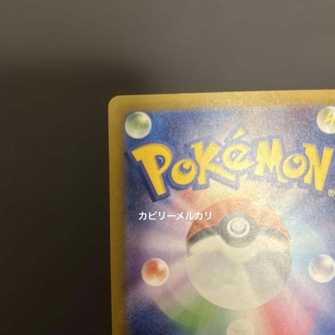 メガゲンガーex SAR MEGAドリームex