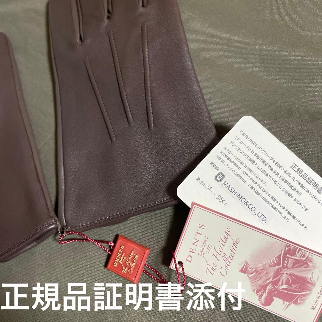 【新品未使用 】最終お値下げ価格/国内百貨店DENTS 上級仕様本革レザー手袋