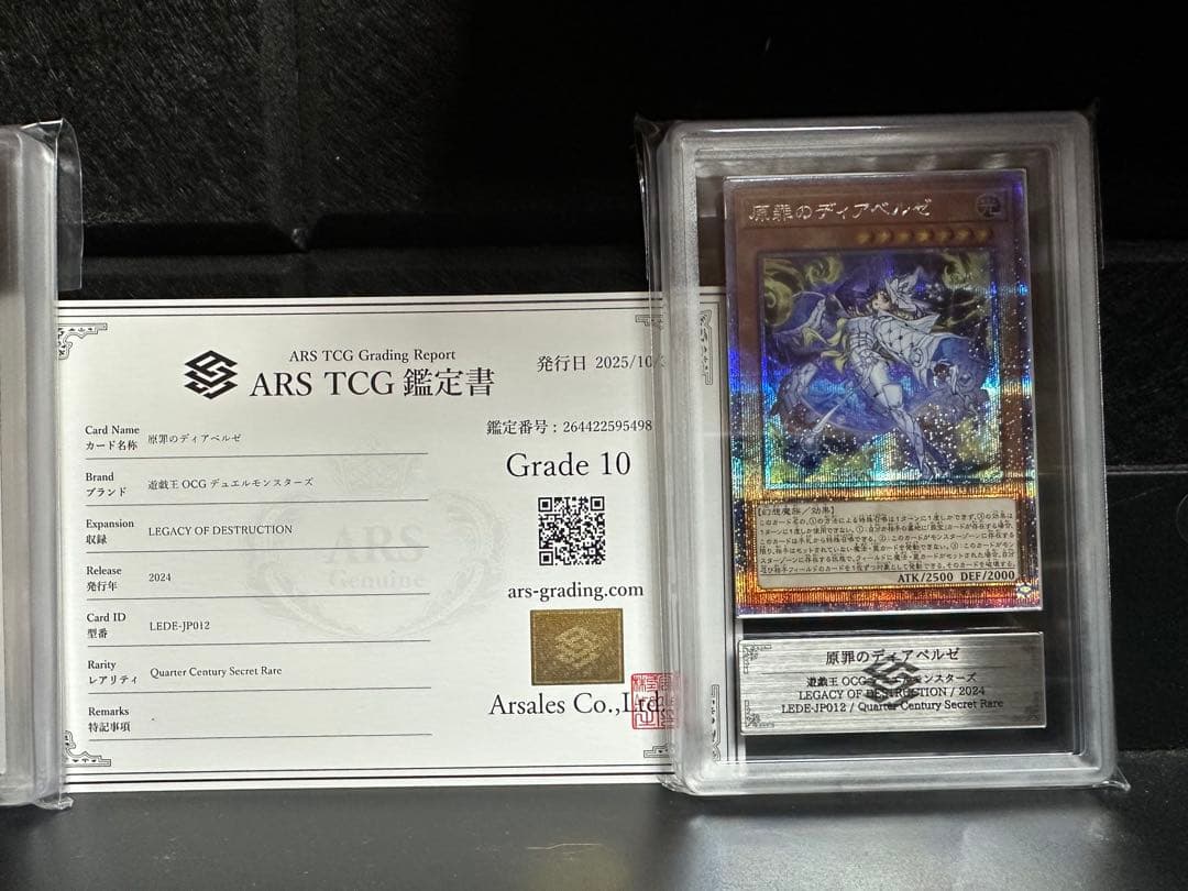 【ARS10】遊戯王 黒魔女ディアベルスター、原罪のディアベルゼ 25th