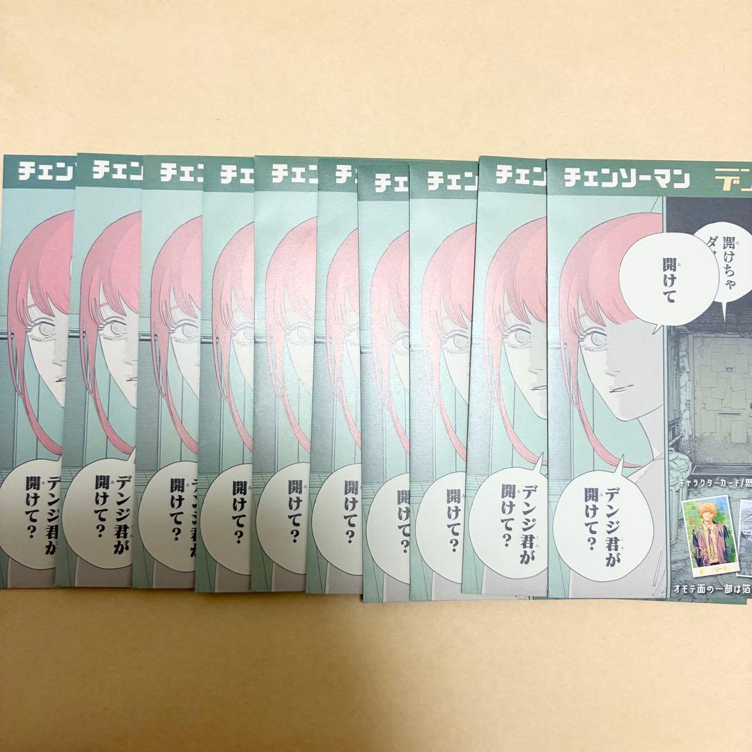 【未開封】チェーンソーマン　デンジのメモリアルコレクション　10パックセット