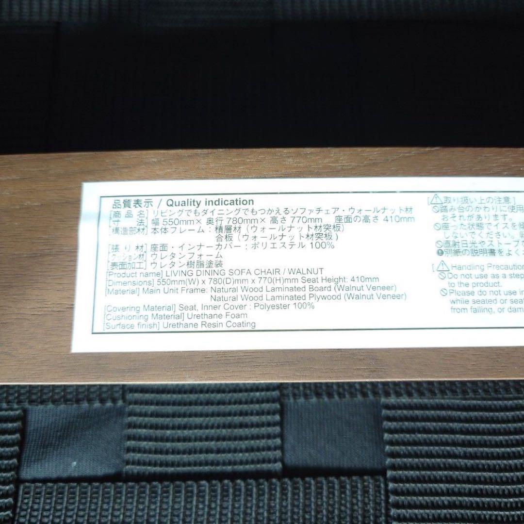 無印良品 リビングでもダイニングでもつかえる テーブル ソファチェア C092