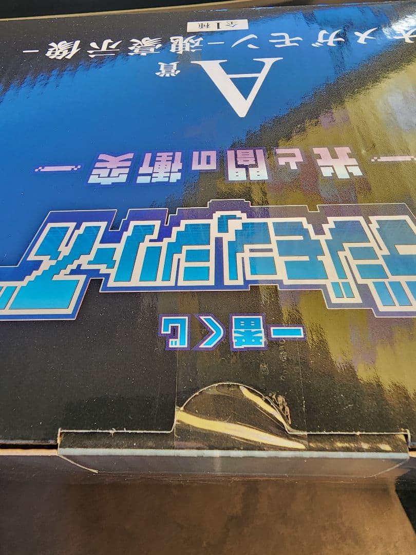 一番くじ デジモンシリーズ 光と闇の衝突 A賞 オメガモン 魂豪示像 フィギュア