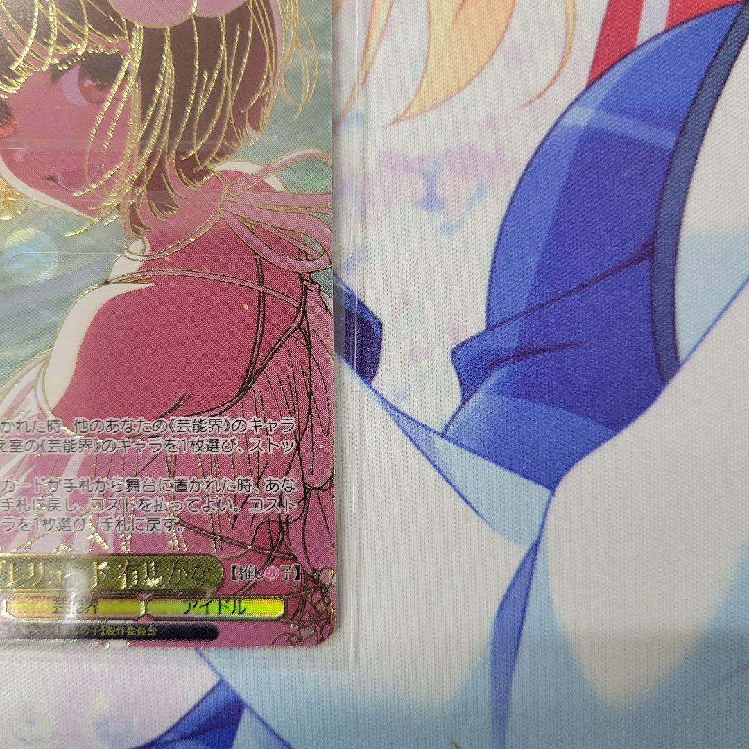 ヴァイス WS 黄昏のプレリュード　有馬かな　PR+