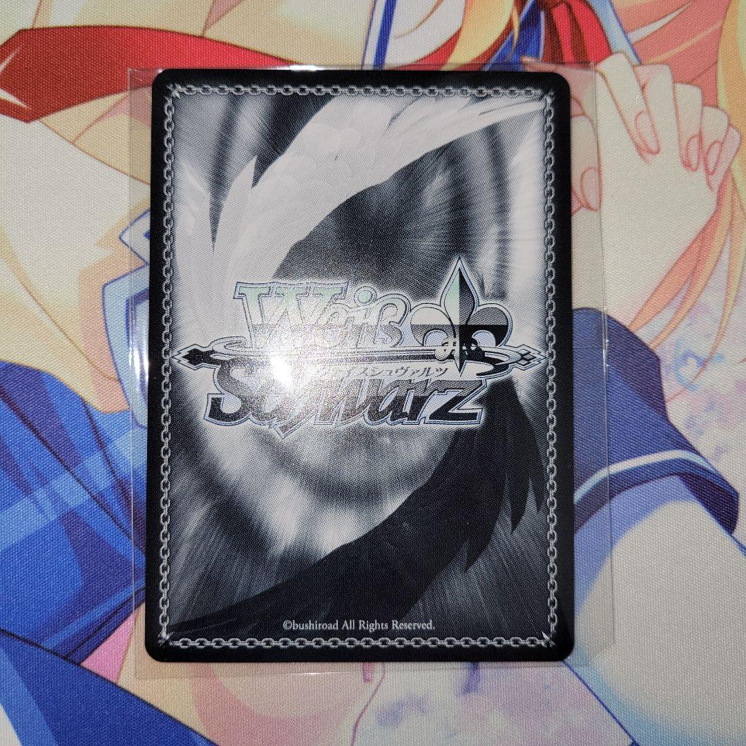 ヴァイス WS 黄昏のプレリュード　有馬かな　PR+