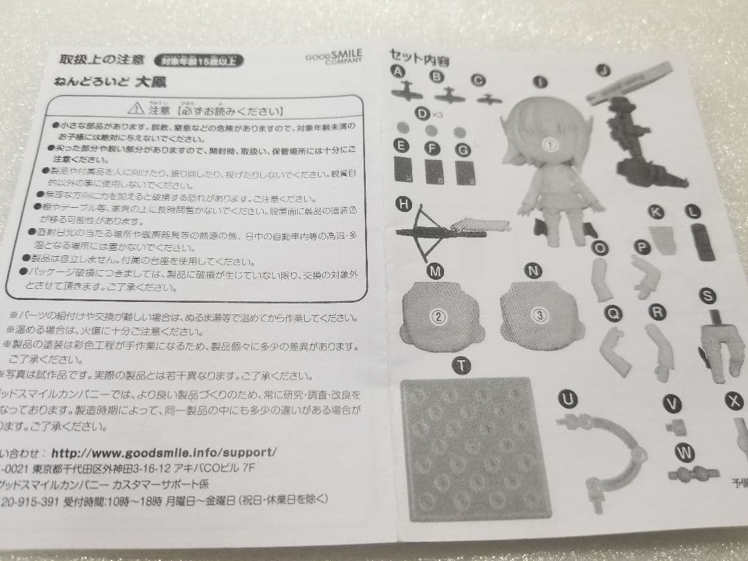 ねんどろいど 29点セット！