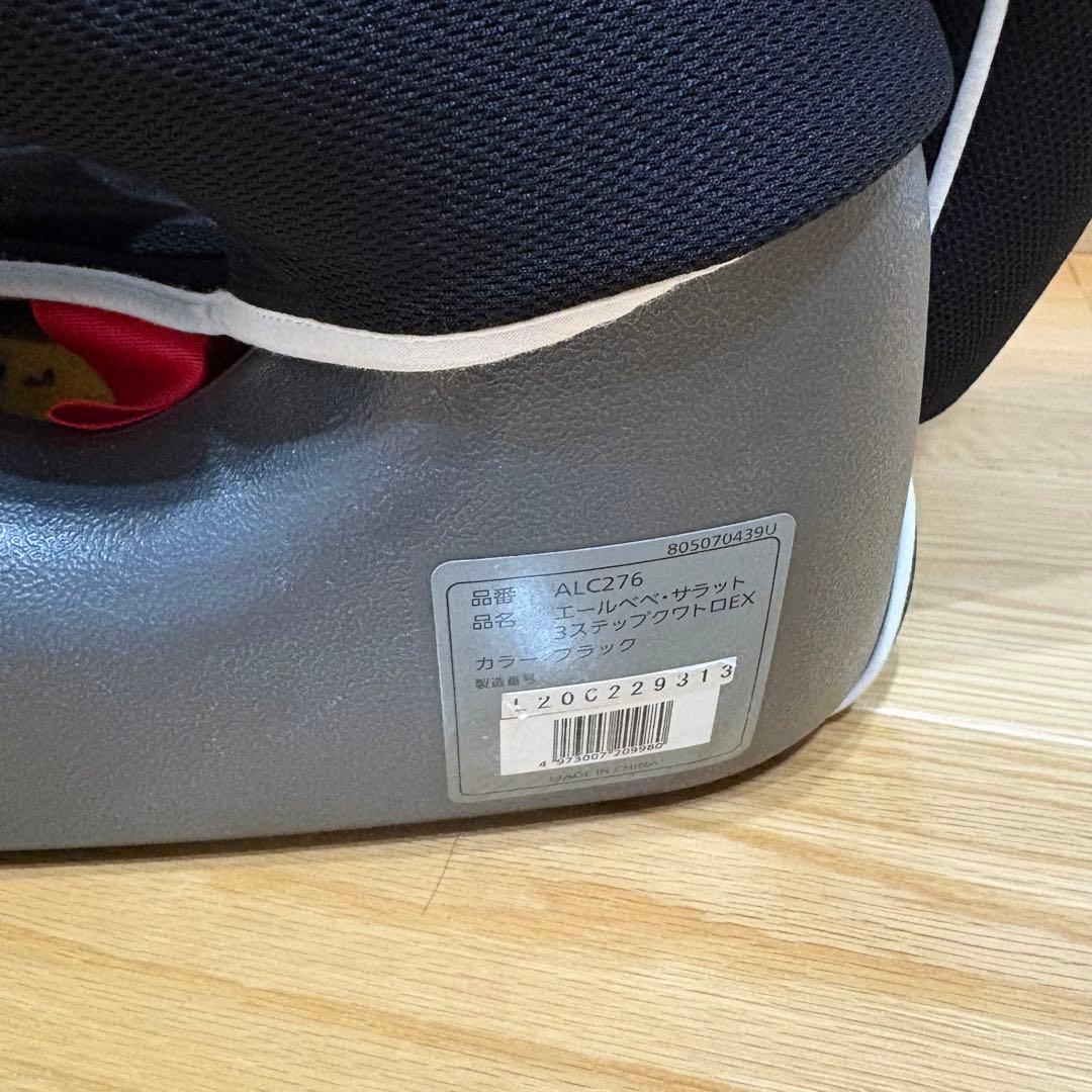 【美品】エールベベ サラット 3ステップ クワトロEX ALC276 ブラック