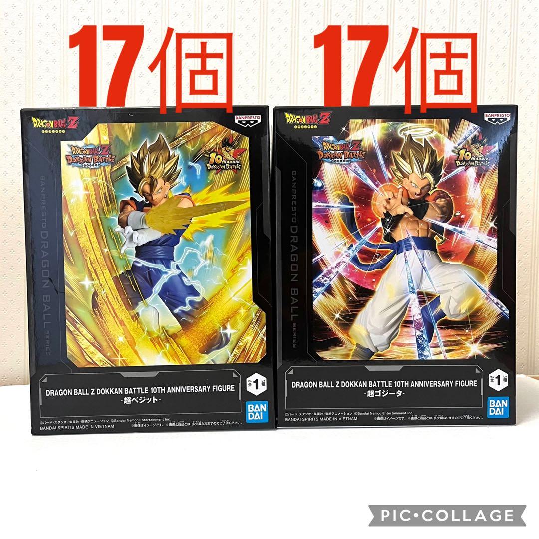 ドラゴンボールZ ドッカンバトル　10周年　超ベジット　超ゴジータ　34個