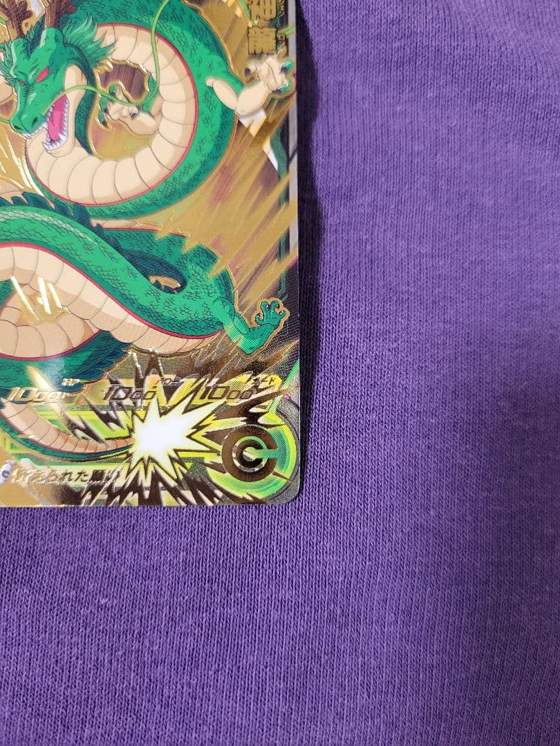 MMP-07 神龍　ドラゴンボールヒーローズ