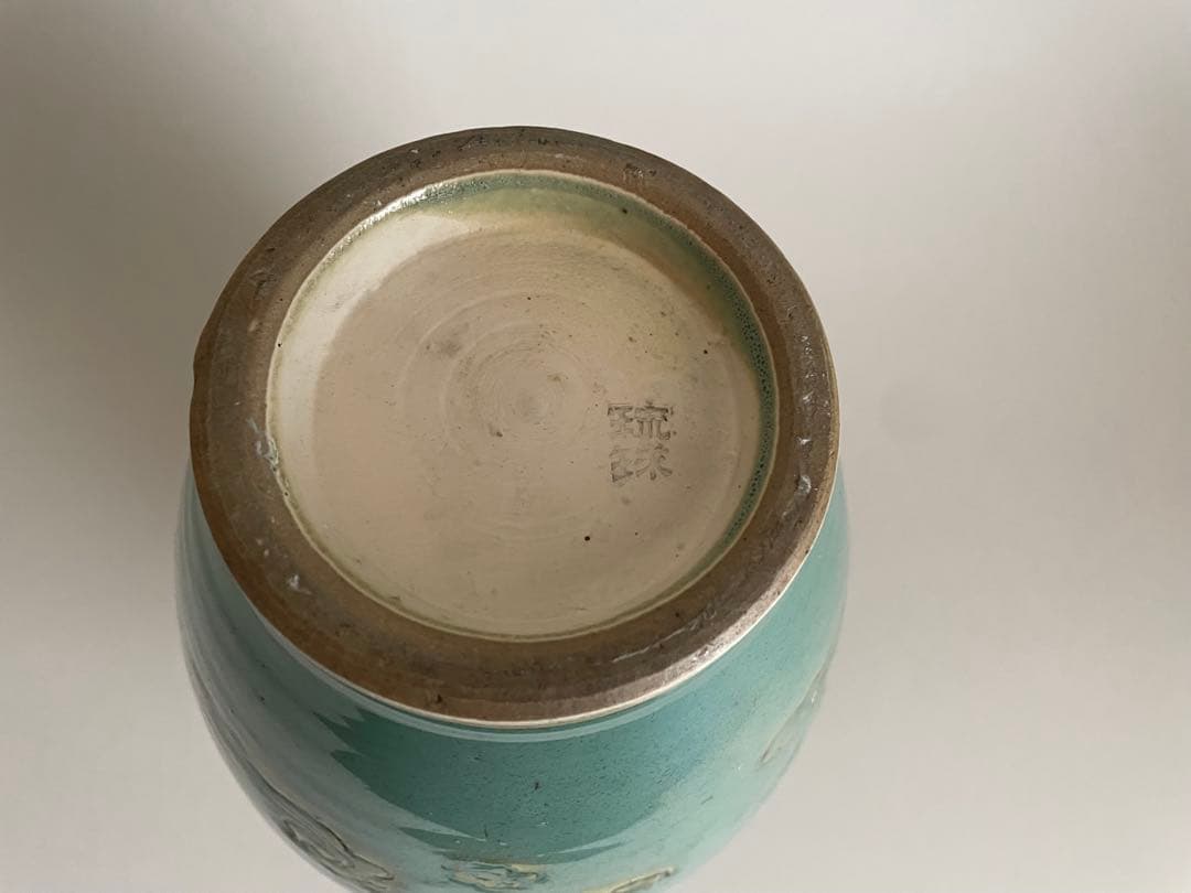 20世紀 琉球古典焼 緑釉龍雲文壺 壺屋焼 オーグスヤー 骨董古美術 民藝 花器