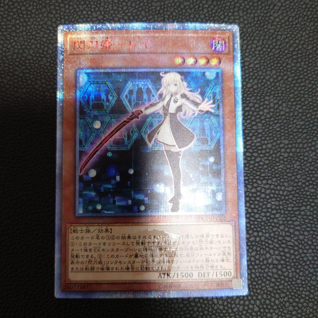 閃刀姫－レイ 20thシークレット