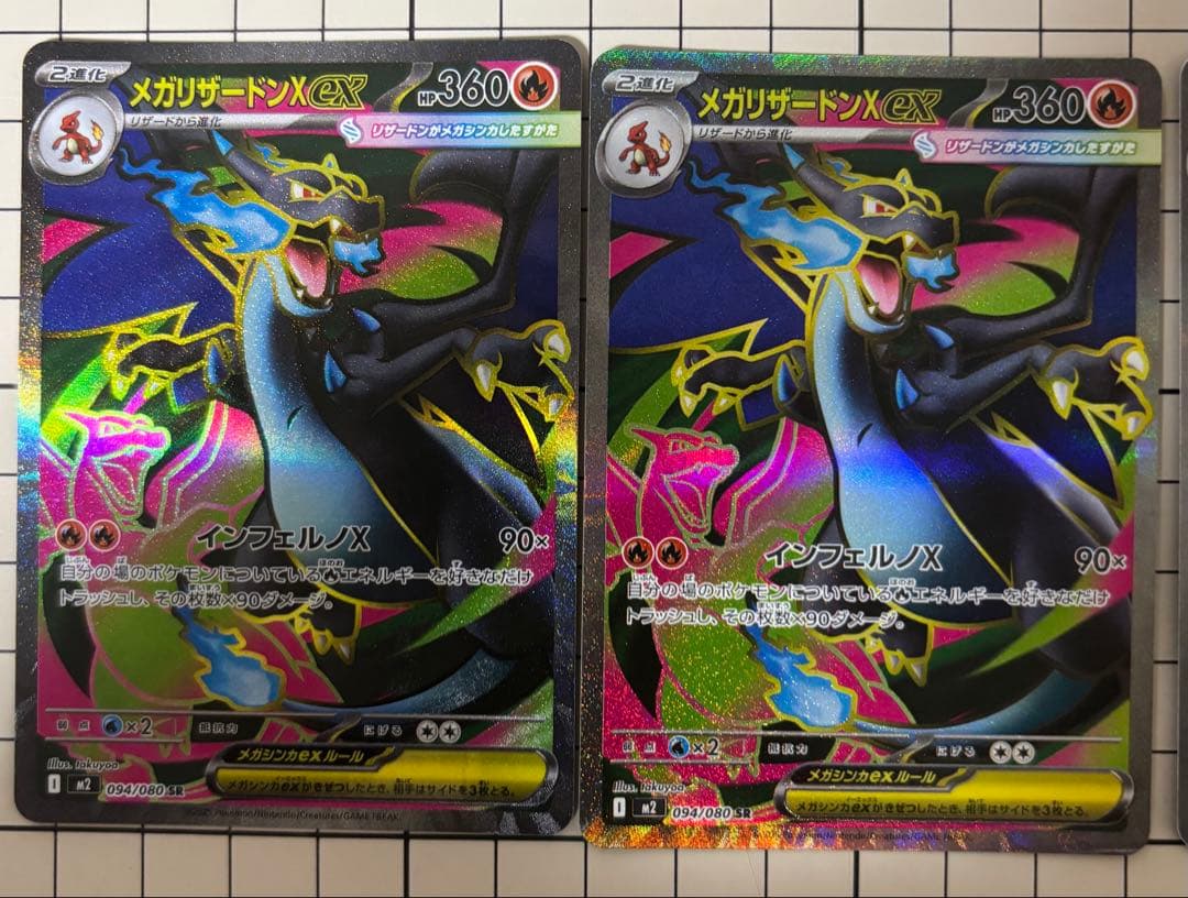 ポケカ　リザードンSR・MAまとめ売り