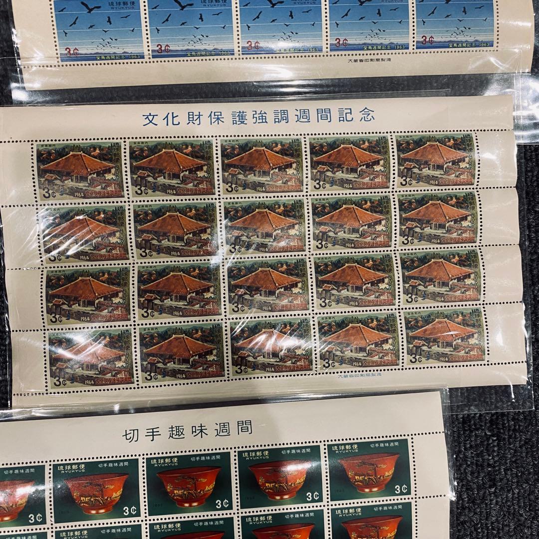 琉球切手　9種類　シート11枚　まとめ3