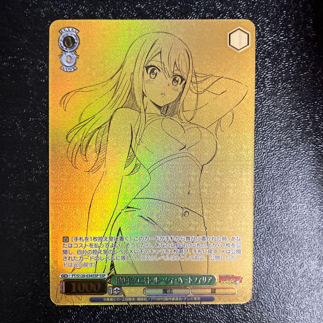 ヴァイス フェアリーテイル 100年クエスト SSP ルーシィ・ハートフィリア