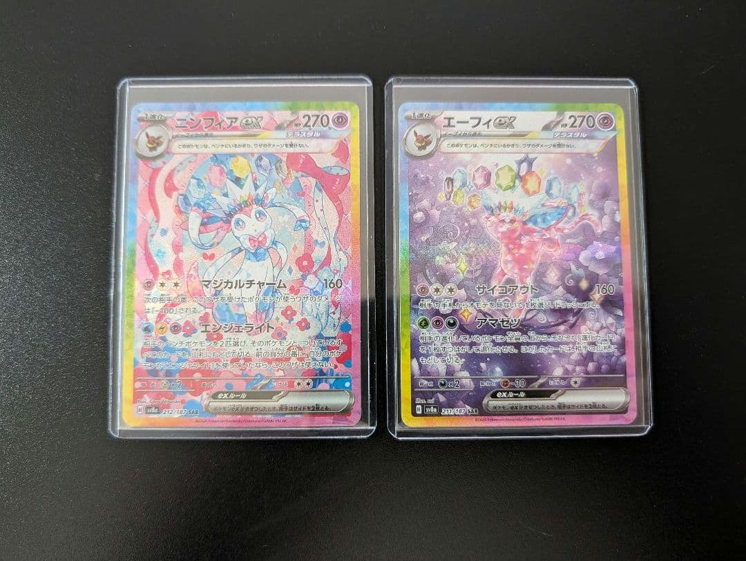 ポケモンカード　ニンフィアex SAR　エーフィex SAR