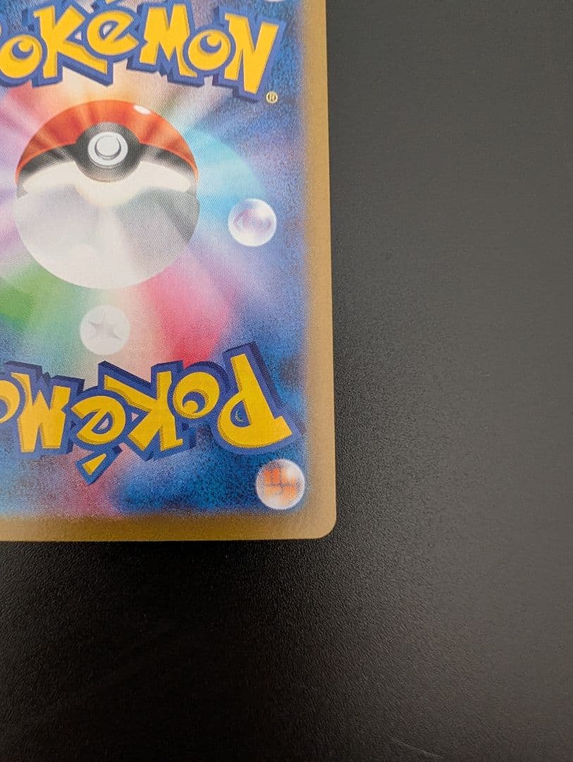 ポケモンカード　ニンフィアex SAR　エーフィex SAR