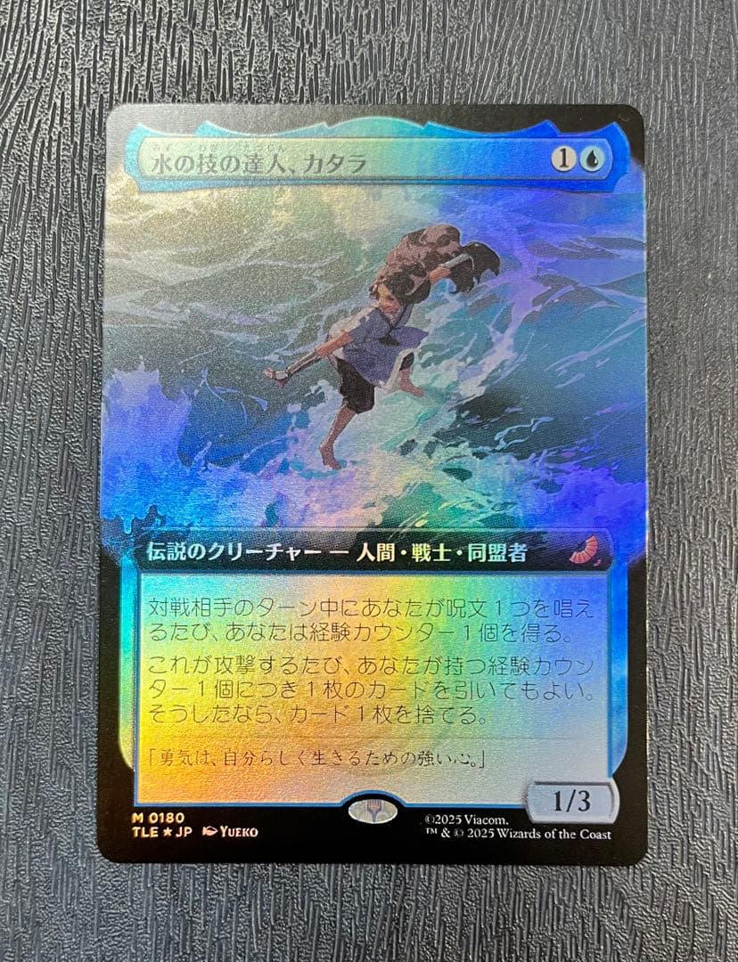 MTG 日本語版　水の技の達人、カタラ拡張foil