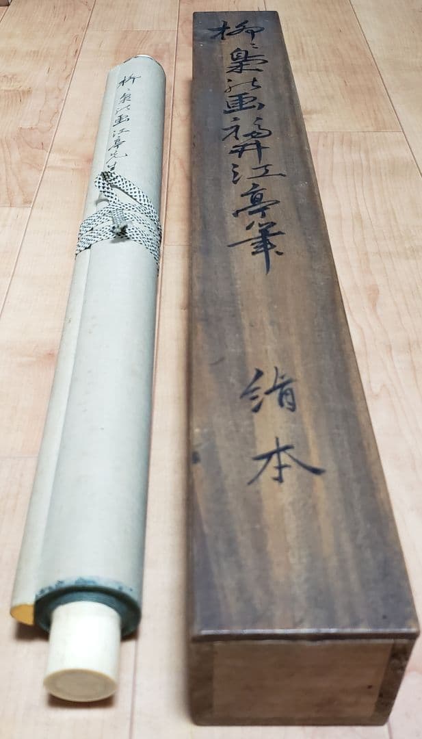 【月下柳に木菟図】福井江亭 2584 ミミズク 梟　掛け軸　肉筆