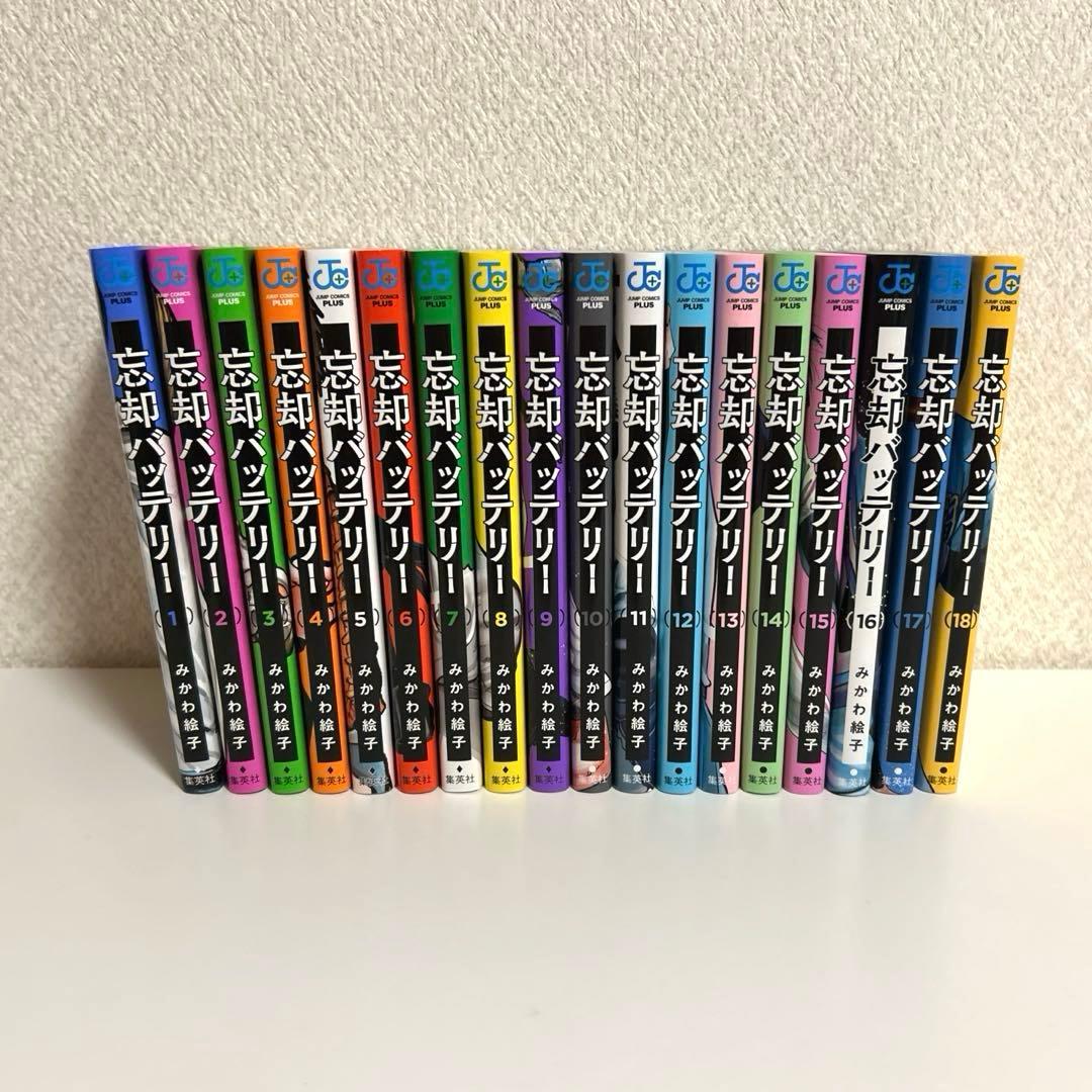 忘却バッテリー　単行本　1〜18巻セット 漫画 アニメイト特典 1点 まとめ売り