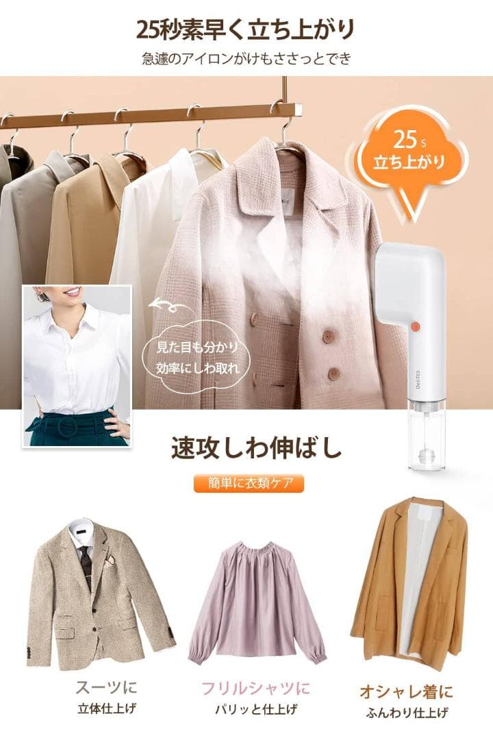 衣類スチーマー スチームアイロン ハンガーにかけたまま使える