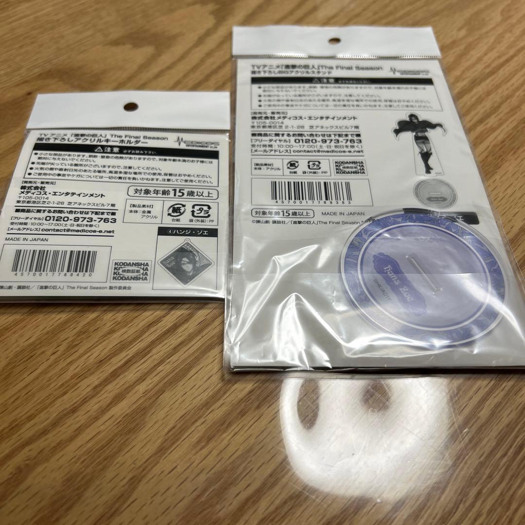 ハンジゾエ　アクスタ、アクキー2個セット