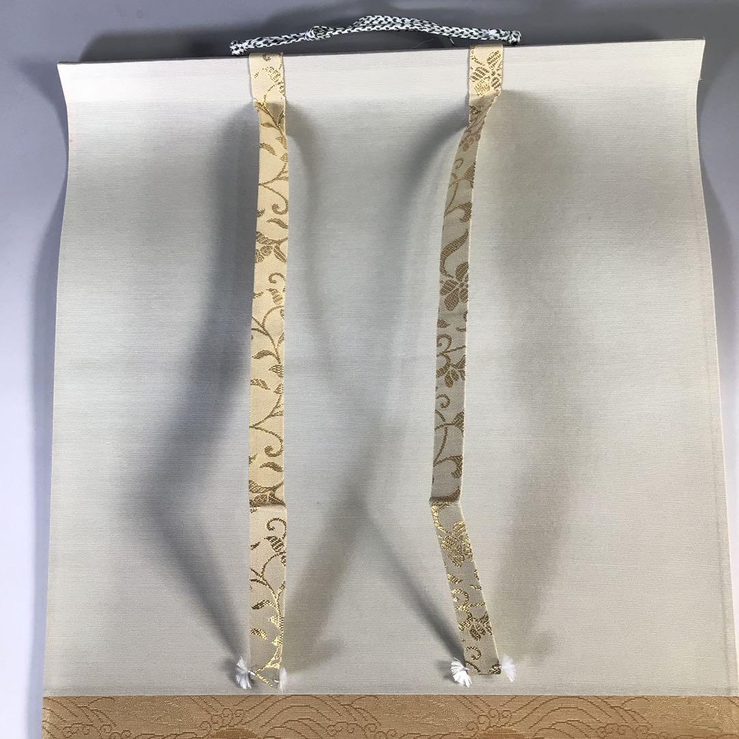 Ｇ７１０　掛軸　大徳寺　小林太玄　『瑞気満高堂』　共箱　『真作』　肉筆　一行書