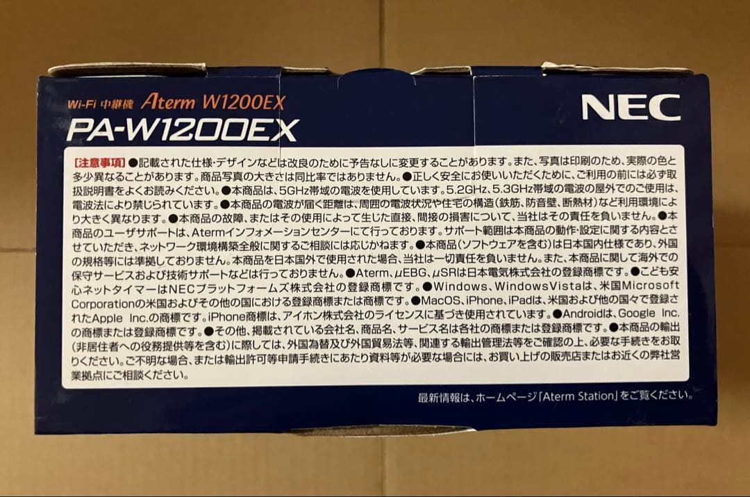 NEC Aterm W1200EX PA-W1200EX　Wi-Fi中継機