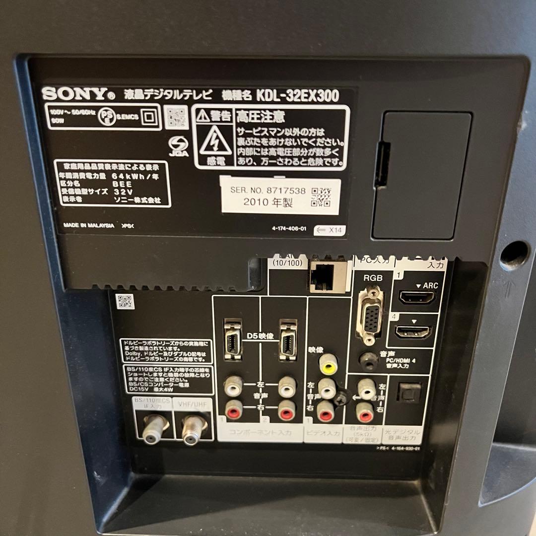 【即日発送可】KDL-32EX300 液晶テレビ 32型 ソニー ブラビア