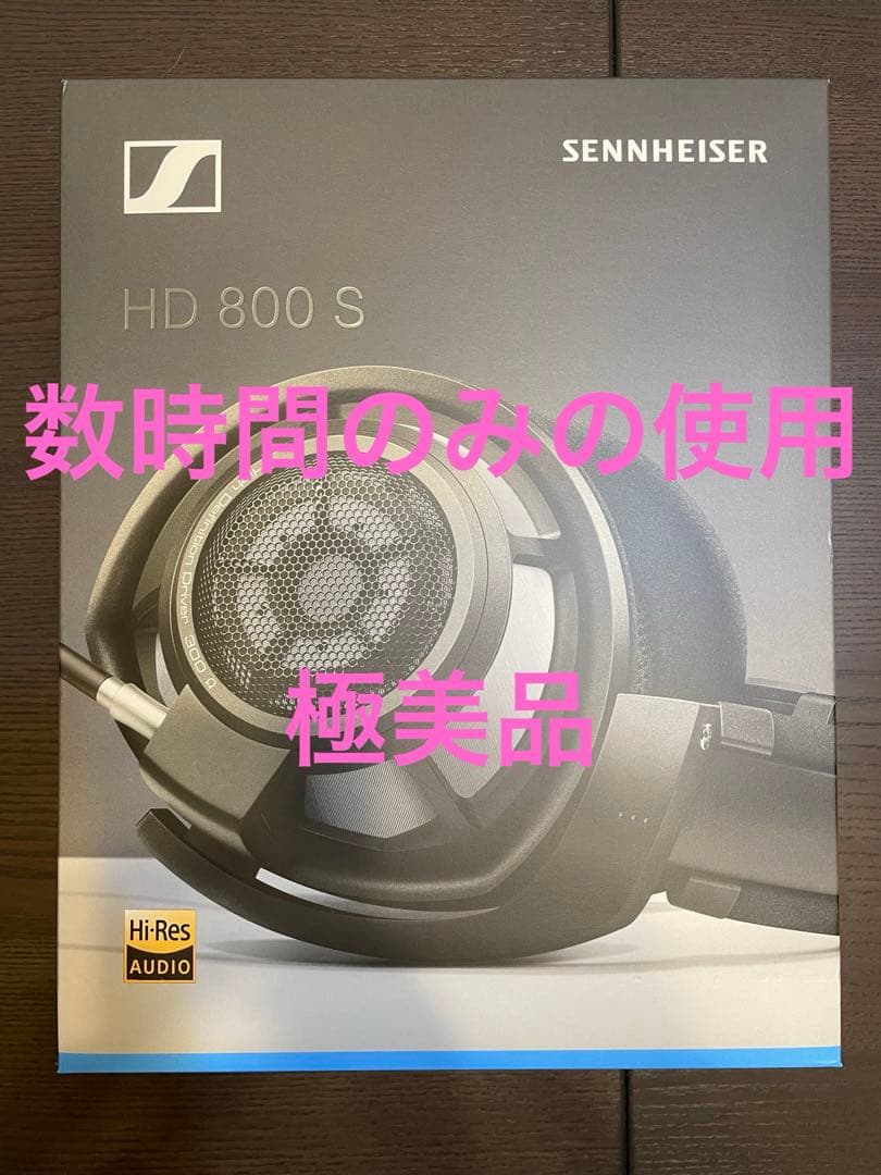 ゼンハイザー SENNHEISER HD 800 S [オープン型ヘッドフォン]