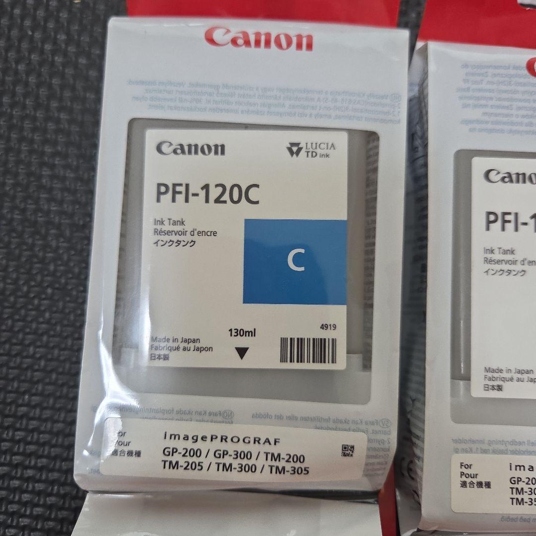 Canon PFI-120 インクカートリッジセット 4個