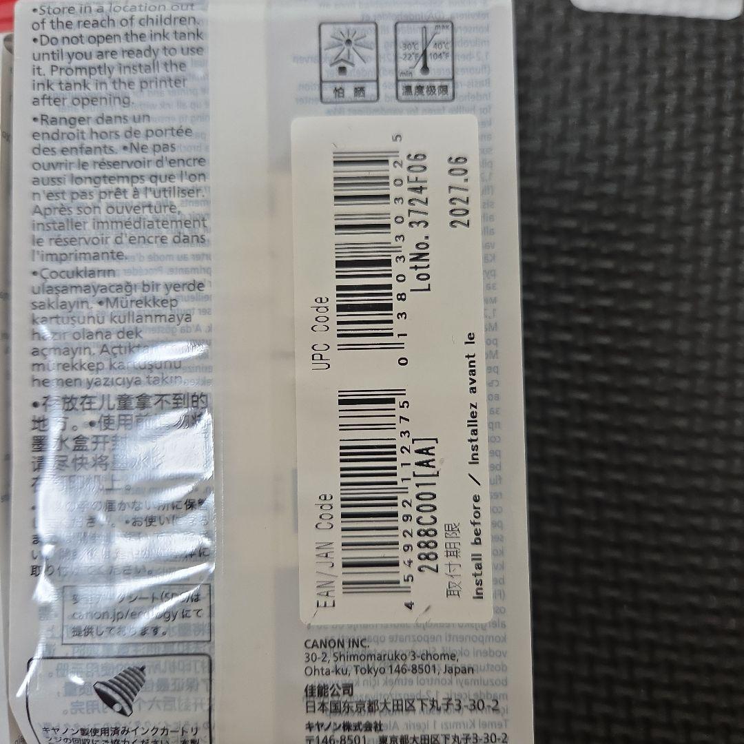 Canon PFI-120 インクカートリッジセット 4個