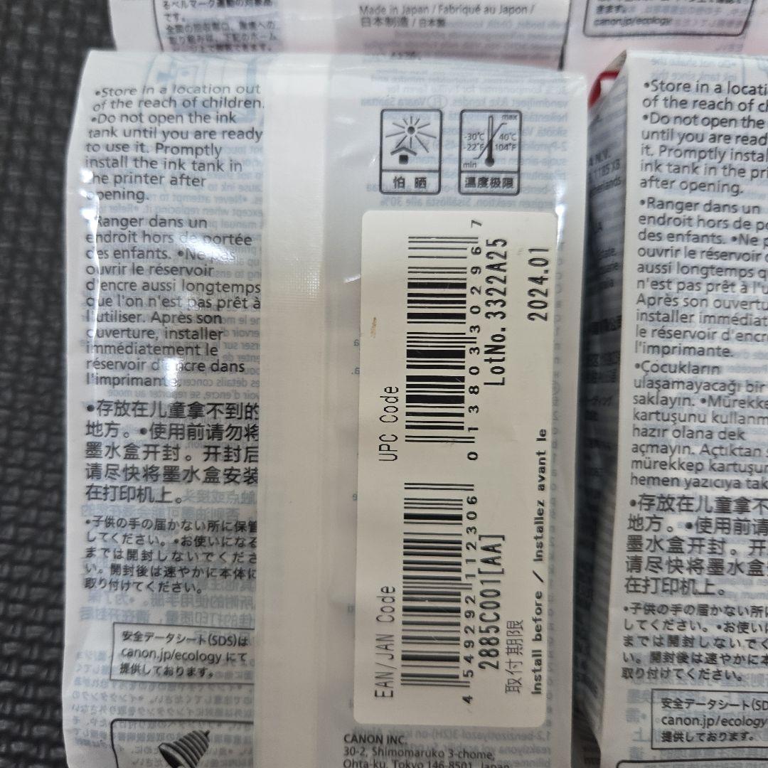 Canon PFI-120 インクカートリッジセット 4個