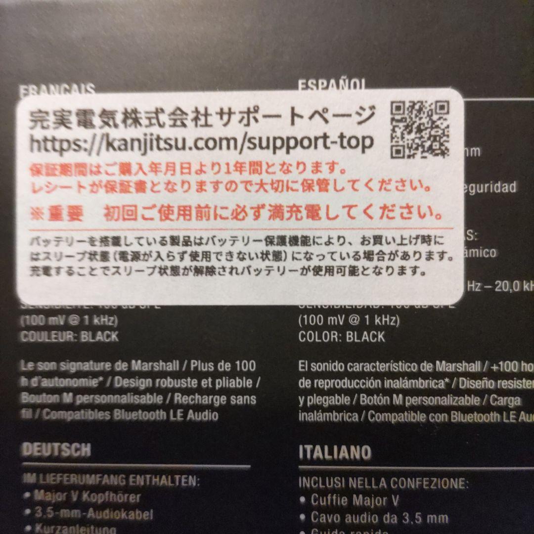 期間限定値下げ中！MarshallMajorVブラック ワイヤレスヘッドホン