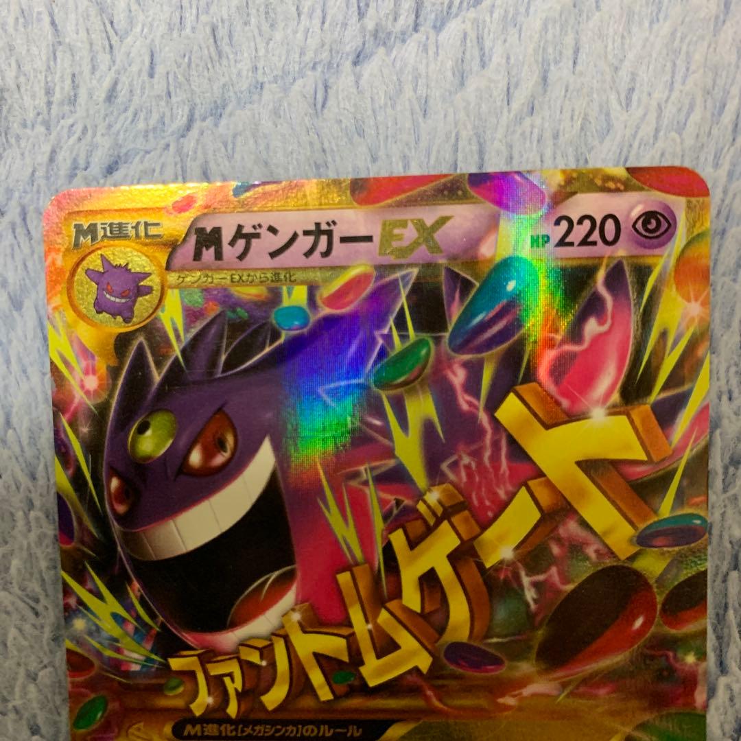 MゲンガーEX UR 097/088 ゲンガーEX RR 033/088