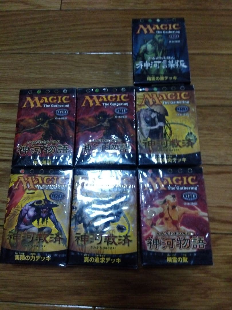 MTG 旧神河ブロック テーマデッキ7個（色々）新品未開封