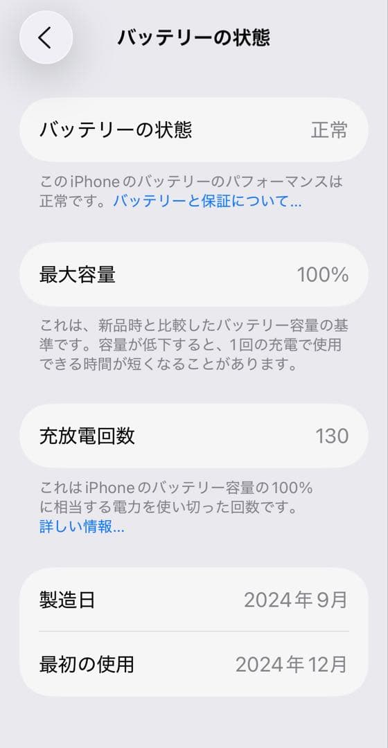 Appleストア版 SIMフリー iPhone16 ホワイト 最大容量100%