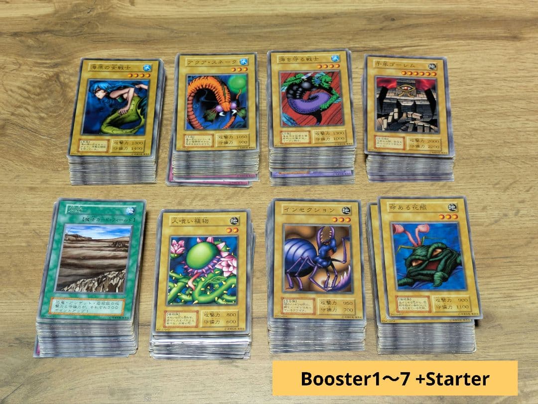遊戯王 初期 Booster+Starter （ノーマル.字レア）99%コンプ品
